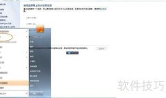 Win7如何调整UAC设置