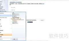 Win7如何调整UAC设置