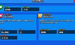 荒野乱斗：帕姆奶妈攻略