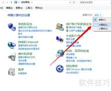 关闭Windows UAC用户控制方法