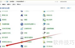 关闭Windows UAC用户控制方法