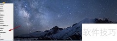 Win8.1 UAC设置调节方法