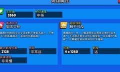 佩佩狙击攻略：荒野乱斗技巧