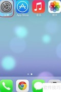 iOS 7.0.2 升级指南