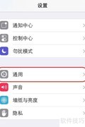 iOS 7.0.2 升级指南