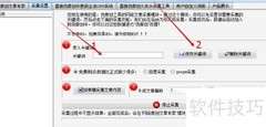 伪原创工具使用技巧