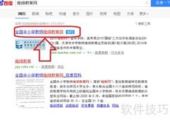 中小学教师远程培训学习指南