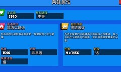 荒野乱斗：布洛克实战攻略