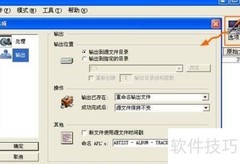 APE转WAV无损转换方法