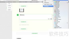 Mac快捷键快速启动应用