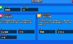 荒野乱斗：公牛实战攻略