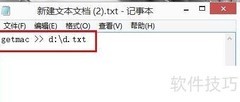 批处理入门：文本编辑技巧