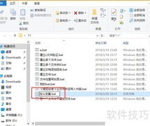 批处理变量创建指南