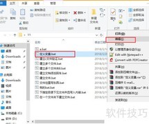 批处理变量创建指南