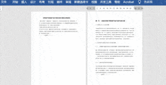 Word高效批处理技巧