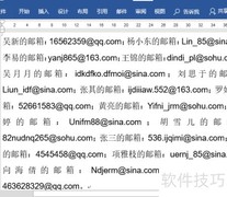 Word批量处理技巧