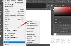 Photoshop 2021自动批处理设置