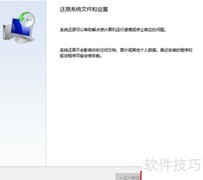 Win10一键还原操作指南