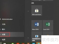 Win10一键还原系统教程
