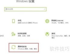 Win10一键还原系统教程