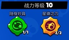 荒野乱斗萌新必看攻略