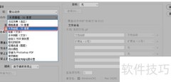 PS2020批处理技巧大全