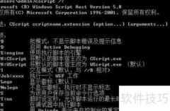 批处理编写入门指南