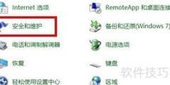 Win10一键还原详细步骤