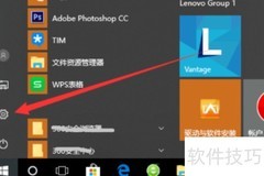 惠普Win10一键还原教程