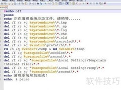 打造高效批处理小程序