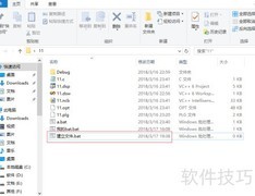 批处理创建文件夹教程