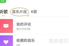 酷我音乐短视频制作指南