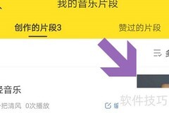 酷我音乐短视频制作指南