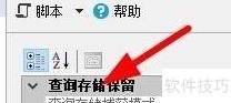 SQL Server查询存储设置指南