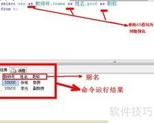 SQL查询入门