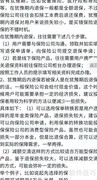 阳光保险退保流程指南
