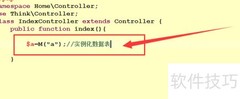 ThinkPHP SQL查询使用方法