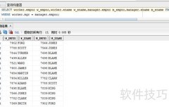 SQL连接查询入门