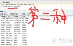 SQL连接查询入门