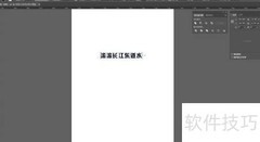 AI如何实现横排转竖排
