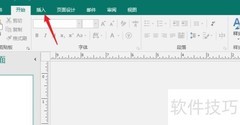 Publisher中绘制竖排文本框