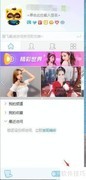 关闭YY影音幸运砸蛋提示