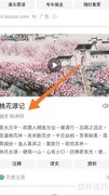 古文译文查询方法
