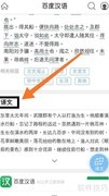 古文译文查询方法