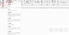 如何插入竖排文本框