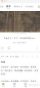 古文岛如何设置屏幕常亮
