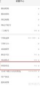 古文岛如何设置屏幕常亮