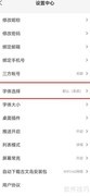 古文岛字体设置为书宋体教程