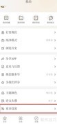 古文岛如何设置新魏字体