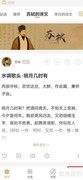 古文岛字体设置为书宋体教程